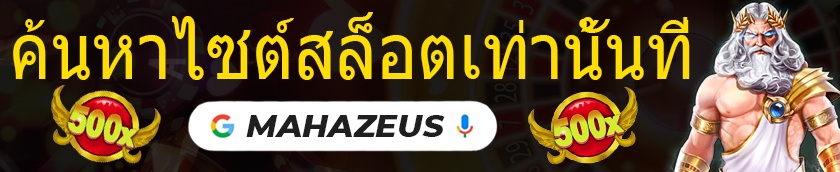 Situs MAHAZEUS Banner